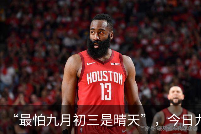 “最怕九月初三是晴天”，今日九月初三，晴天有啥预兆？