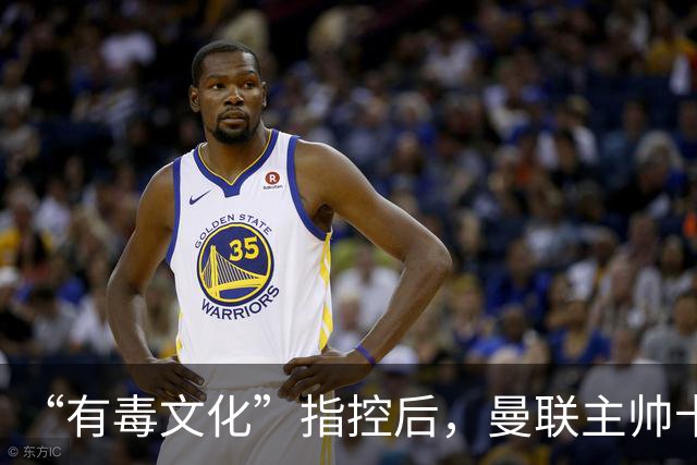 “有毒文化”指控后，曼联主帅卡里克对阵科莫必须解决的四个问题