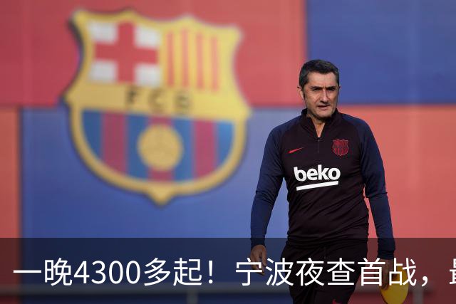 一晚4300多起！宁波夜查首战，最扎心的不是酒驾，而是这个