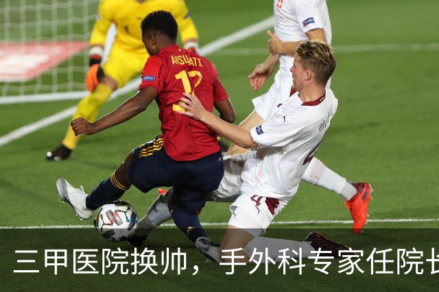 三甲医院换帅，手外科专家任院长！