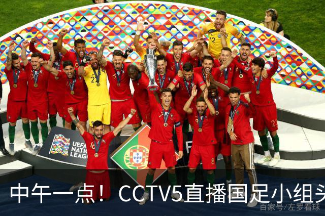 中午一点！CCTV5直播国足小组头名之争，对手亚洲杯都未出线，国足这次稳了