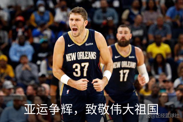 亚运争辉，致敬伟大祖国