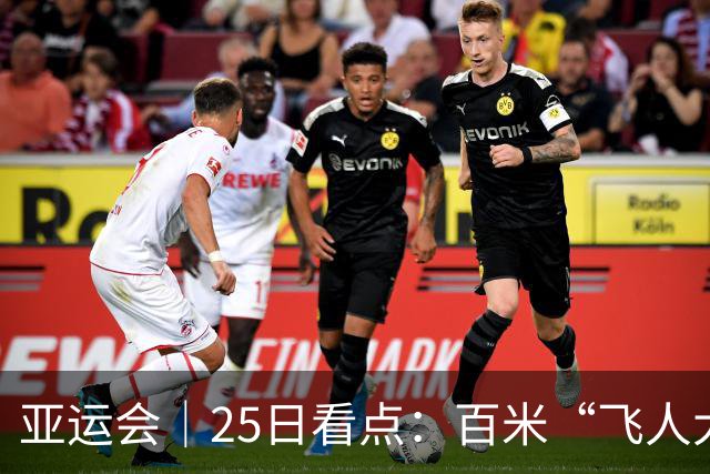 亚运会｜25日看点：百米“飞人大战”上演 张展硕冲“七金王”