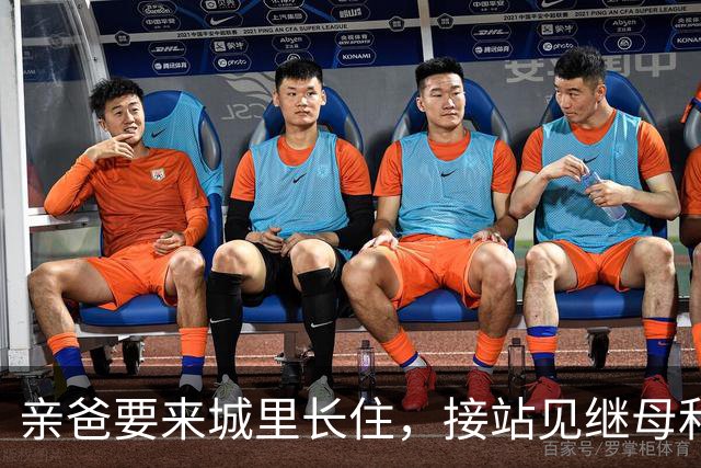 亲爸要来城里长住，接站见继母和三个继兄跟来，我掉头只接走父亲