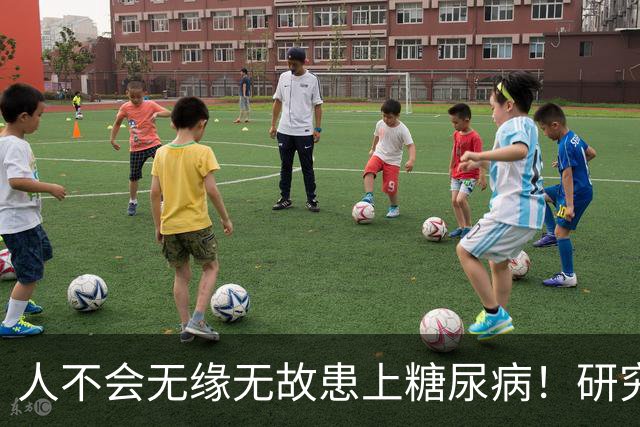 人不会无缘无故患上糖尿病！研究发现：患糖尿病，多半爱干这7事