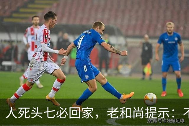 人死头七必回家，老和尚提示：不是思亲，而是回来带走这2个东西