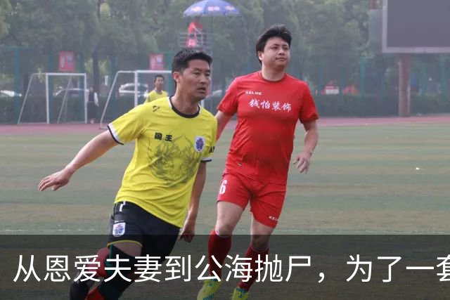 从恩爱夫妻到公海抛尸，为了一套房产，他精心策划并谋杀妻子，考入名校的儿子立下毒誓：再也不见这个杀人犯父亲