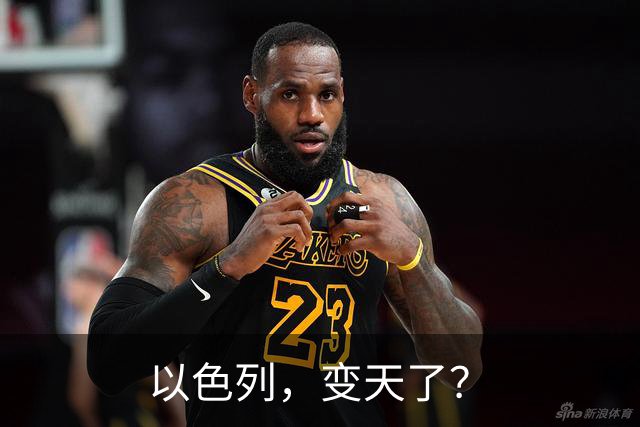 以色列，变天了？
