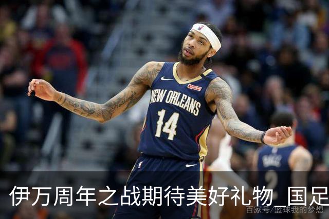 伊万周年之战期待美好礼物 国足目标从沙特身上拿分