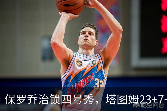 保罗乔治锁四号秀，塔图姆23+7+6超级替补28分，绿军大胜公牛