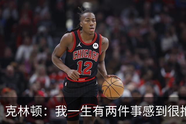 克林顿：我一生有两件事感到很抱歉，一中国加入WTO，二我做错了