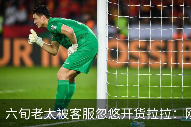 六旬老太被客服忽悠开货拉拉：刚拿驾照就上岗无商业险，一周几起事故