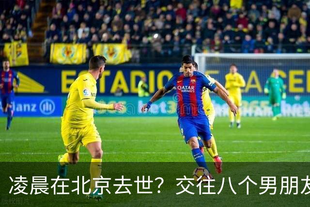 凌晨在北京去世？交往八个男朋友？刘晓庆身上的谣言太离谱