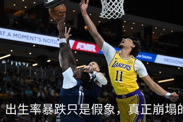 出生率暴跌只是假象，真正崩塌的，其实是中国人千年的生根执念