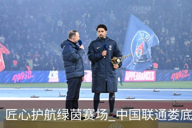 匠心护航绿茵赛场 中国联通娄底市分公司圆满完成湘超联赛通信保障