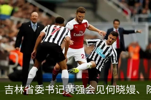 吉林省委书记黄强会见何晓嫚、陈俪夫：“我代表省委、省人大、省政府、省政协，向两位同学表示祝贺”