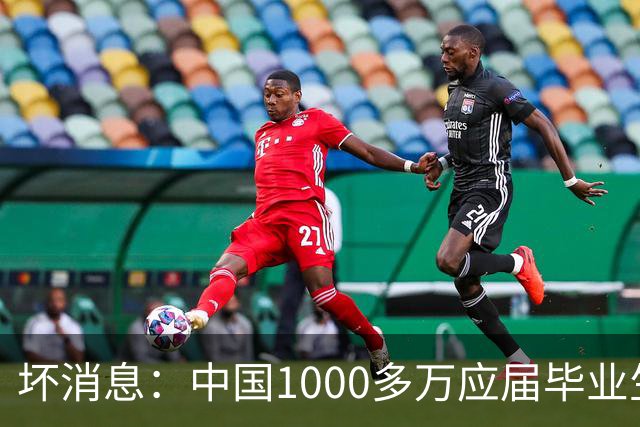 坏消息：中国1000多万应届毕业生面临的非常严峻问题，已经到来