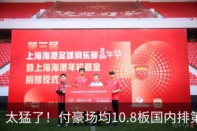 太猛了！付豪场均10.8板国内排第一化身CBA罗德曼，顶薪不白拿