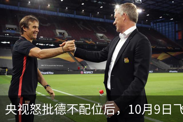 央视怒批德不配位后，10月9日飞天奖烟台揭晓！