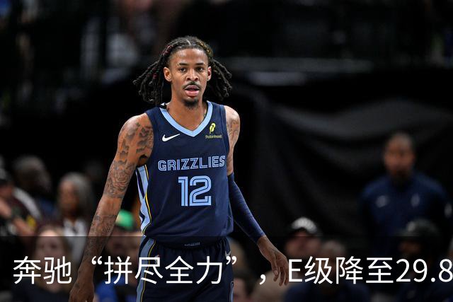 奔驰“拼尽全力”，E级降至29.88万起，动力2.0T+9AT，月卖9200辆