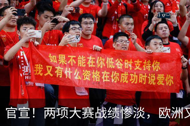 官宣！两项大赛战绩惨淡，欧洲又一队换帅，冠军教头，成热门候选
