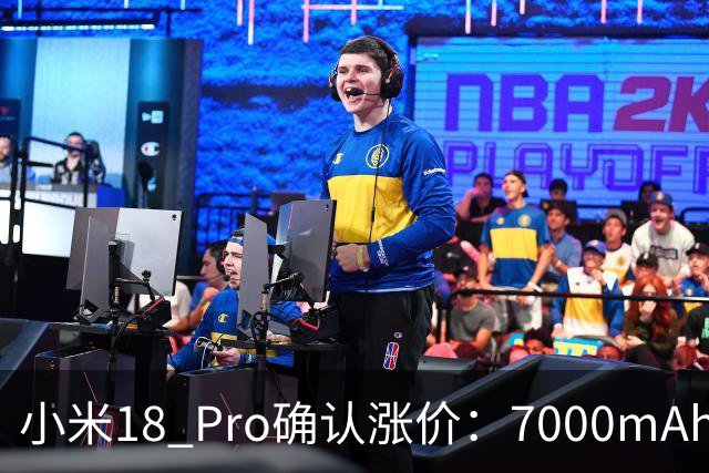 小米18 Pro确认涨价：7000mAh+双2亿，卢伟冰称会让大家觉得合理