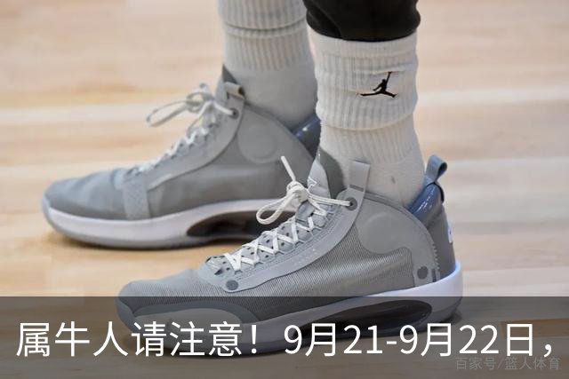 属牛人请注意！9月21-9月22日，家中将有异事发生，皆是天意暗示