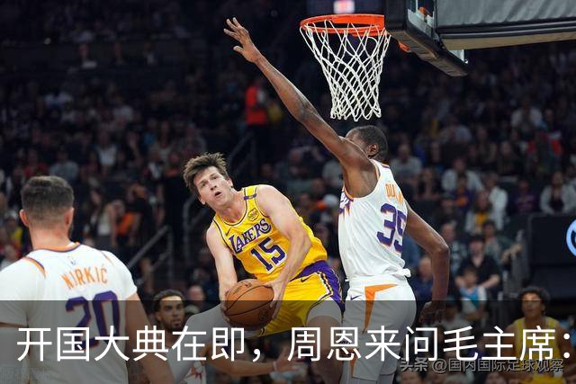 开国大典在即，周恩来问毛主席：您还记得红三十四师那个团长吗？