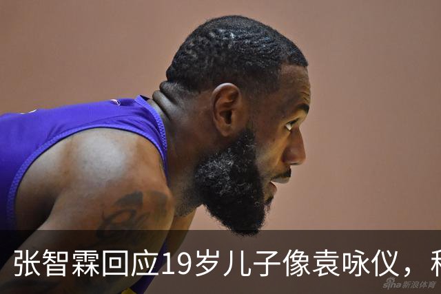 张智霖回应19岁儿子像袁咏仪，称全家纯天然，儿子凭实力入选乐队