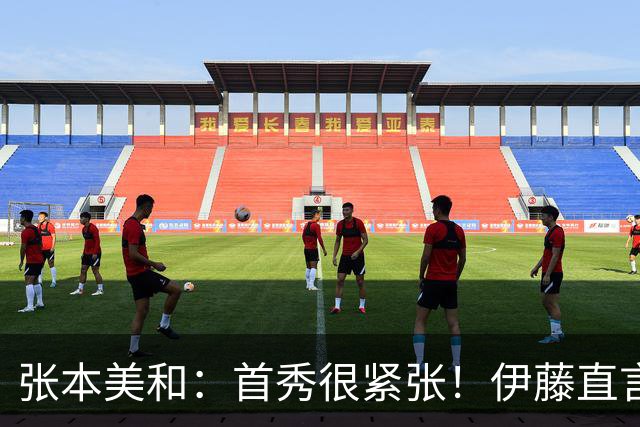 张本美和：首秀很紧张！伊藤直言打得很开心，主帅释疑早田休战