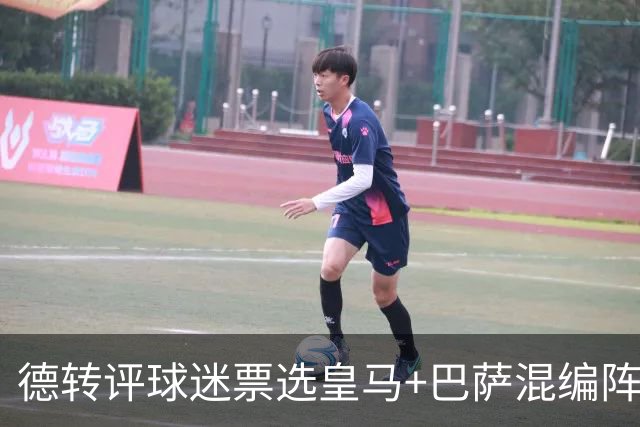 德转评球迷票选皇马+巴萨混编阵：亚马尔、姆巴佩领衔