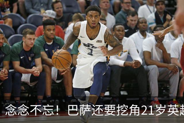 念念不忘！巴萨还要挖角21岁英超天才妖锋，要价1亿欧，阿森纳来抢人