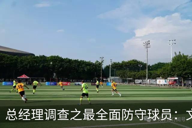 总经理调查之最全面防守球员：文班反超阿门位列第一 巴恩斯第三