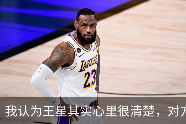 我认为王星其实心里很清楚，对方可能是骗子，但是长期没工作逼的不得不去赌一把