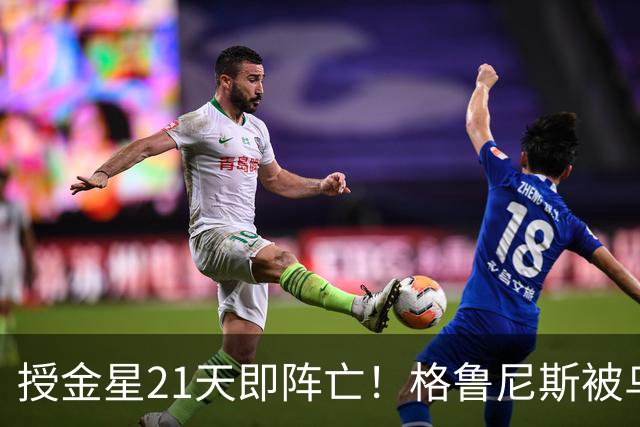 授金星21天即阵亡！格鲁尼斯被乌军击杀，俄已折第7位高级指挥官