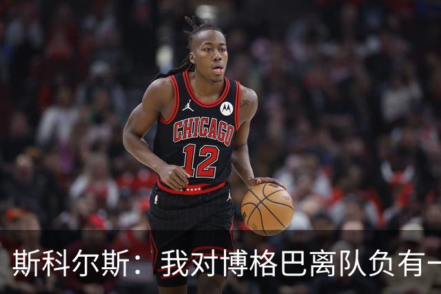 斯科尔斯：我对博格巴离队负有一半责任，自己复出影响了他的出场