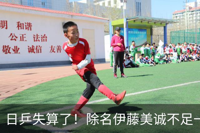 日乒失算了！除名伊藤美诚不足一日，日媒曝出大料，队内矛盾爆发