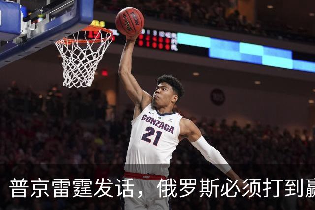 普京雷霆发话，俄罗斯必须打到赢为止，三大后果等着乌克兰