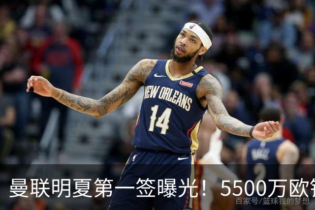 曼联明夏第一签曝光！5500万欧锁定23岁德甲左脚怪，接班马奎尔