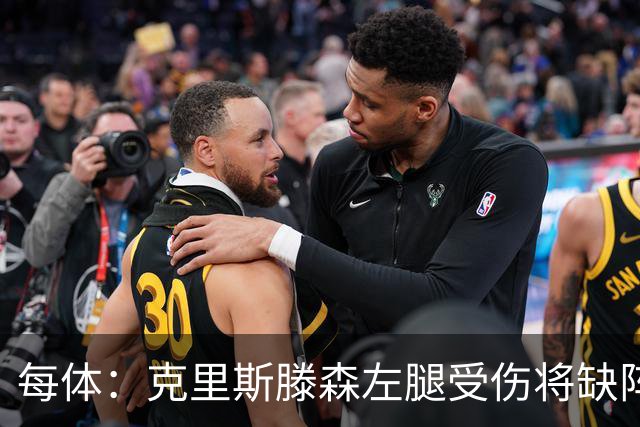 每体：克里斯滕森左腿受伤将缺阵6周，无缘出战巴黎、皇马