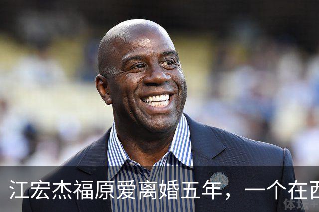江宏杰福原爱离婚五年，一个在西安排队买雪糕，一个台北挂牌卖房