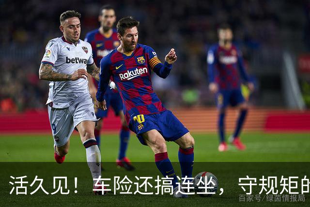 活久见！车险还搞"连坐"，守规矩的买单？