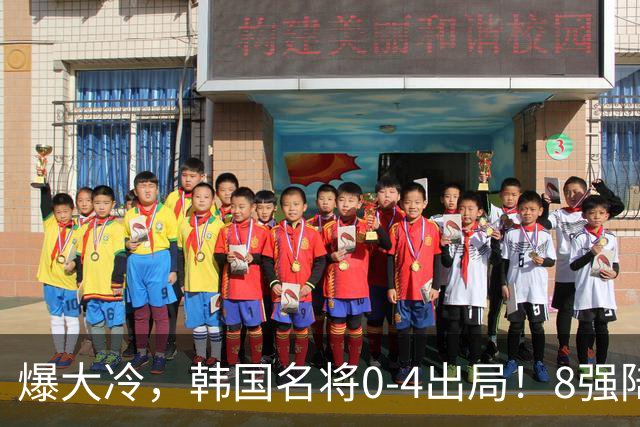爆大冷，韩国名将0-4出局！8强陆续出炉，王楚钦下轮对手随之敲定