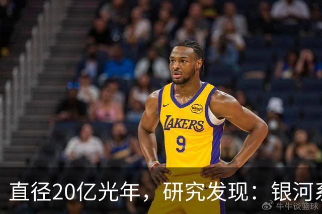 直径20亿光年，研究发现：银河系其实在一个空洞内部？
