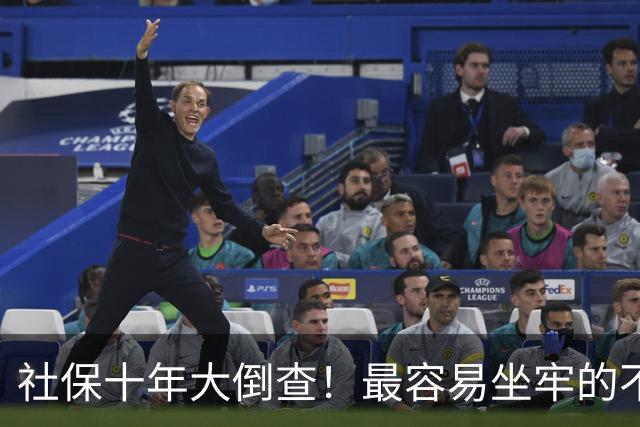 社保十年大倒查！最容易坐牢的不是欠缴，是这两种“捷径操作”