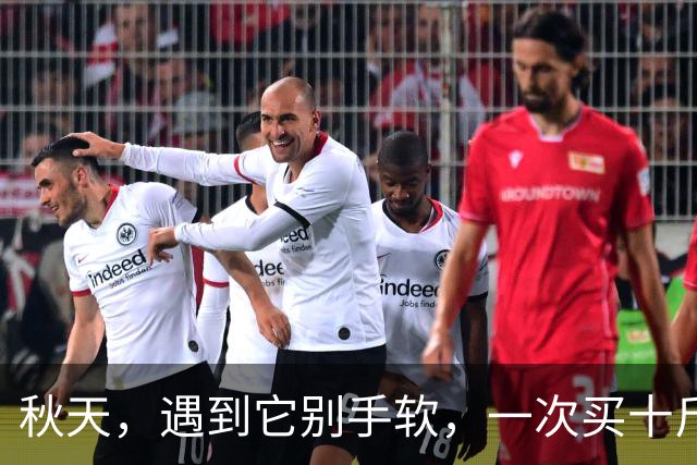 秋天，遇到它别手软，一次买十斤放3个月都不坏，营养丰富，润肺降燥