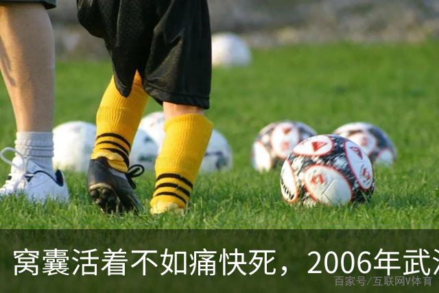 窝囊活着不如痛快死，2006年武汉市“9·9”连环失踪案侦破始末