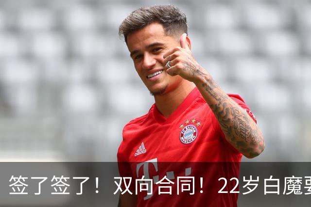 签了签了！双向合同！22岁白魔要逆天改命