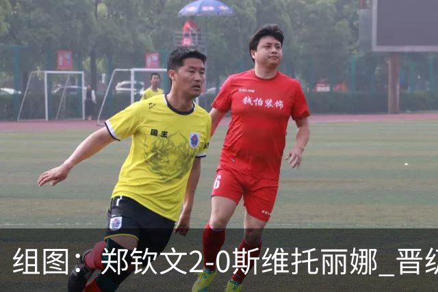 组图：郑钦文2-0斯维托丽娜 晋级中网女单4强