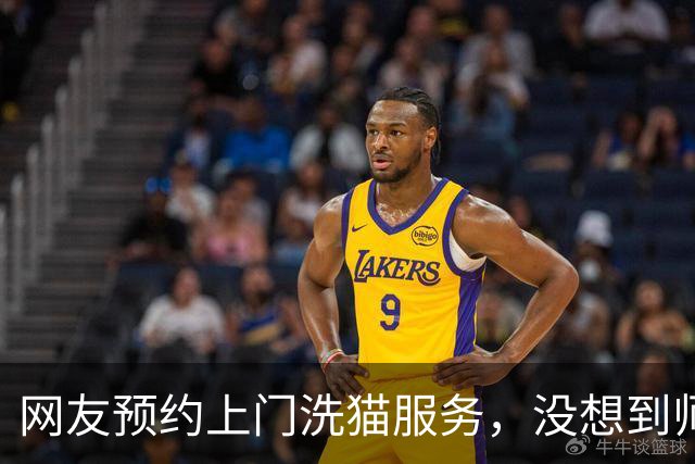 网友预约上门洗猫服务，没想到师傅洗完猫后，就抱着她家耶耶不撒手…只能说师傅这波赚大啦！
